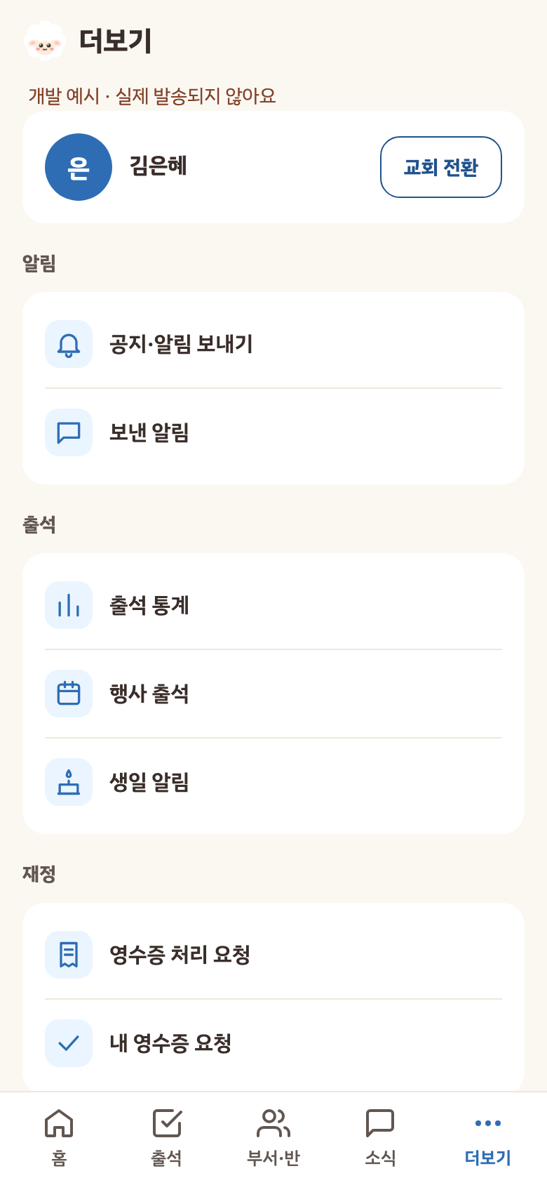 더보기의 직급과 메뉴
