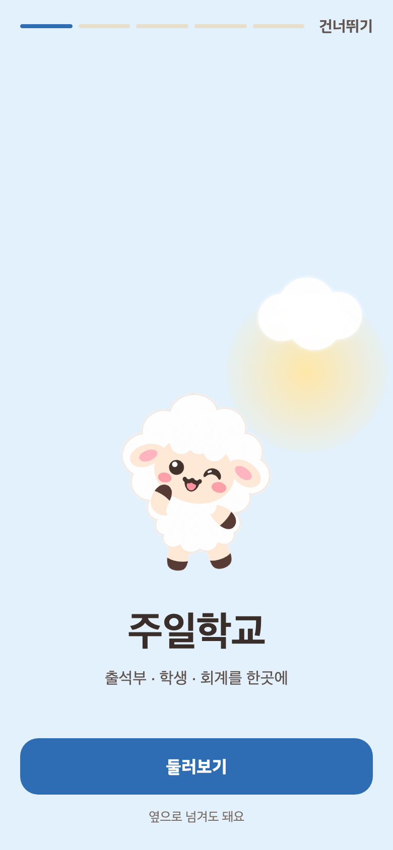 처음 화면